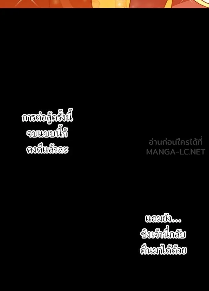 Hidden Class Gravity User ตอนที่ 50 75