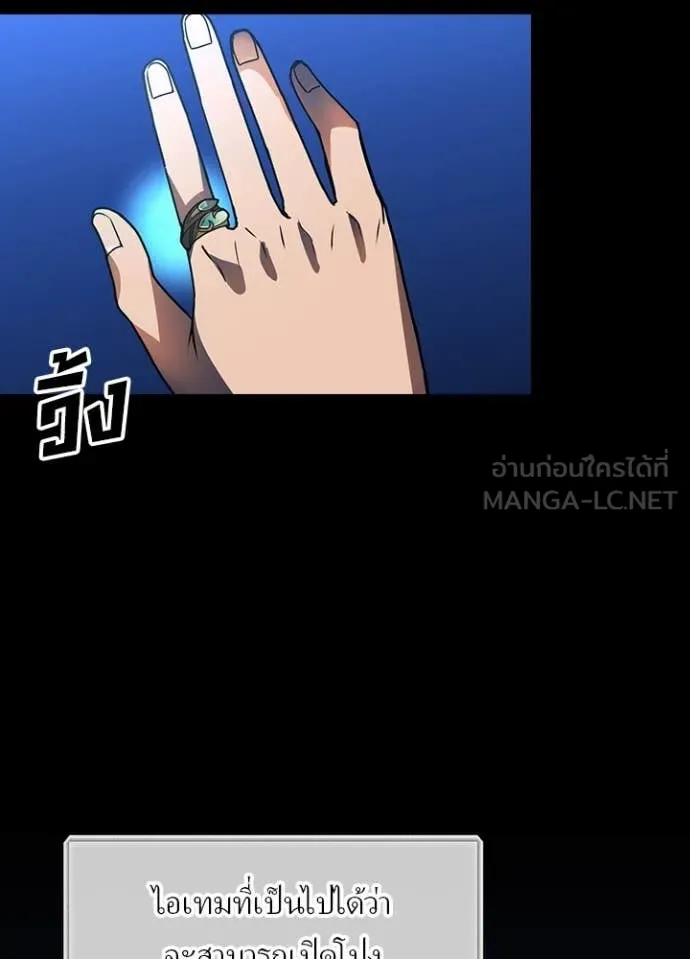 Hidden Class Gravity User ตอนที่ 50 76