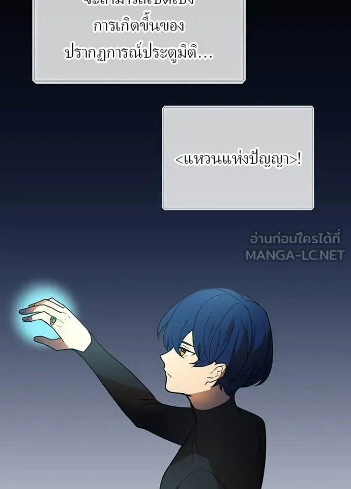Hidden Class Gravity User ตอนที่ 50 77