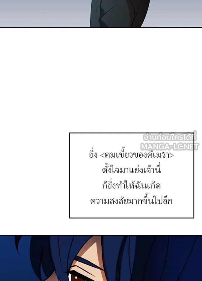Hidden Class Gravity User ตอนที่ 50 78