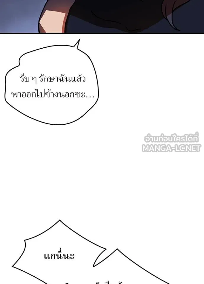 Hidden Class Gravity User ตอนที่ 50 86
