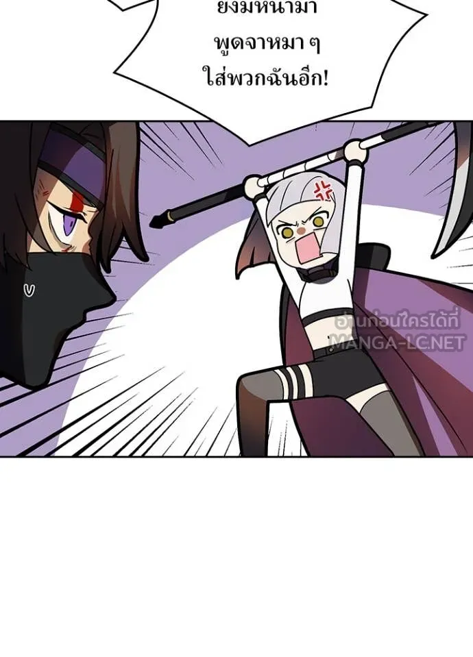 Hidden Class Gravity User ตอนที่ 50 87