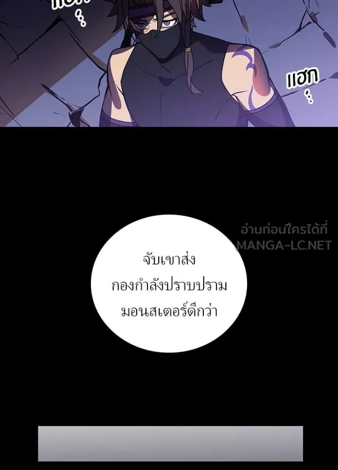 Hidden Class Gravity User ตอนที่ 50 90