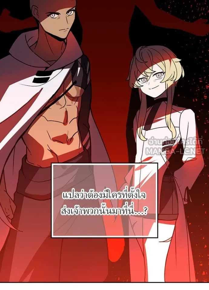 Hidden Class Gravity User ตอนที่ 50 82