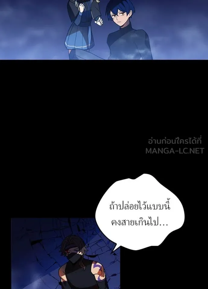 Hidden Class Gravity User ตอนที่ 50 84