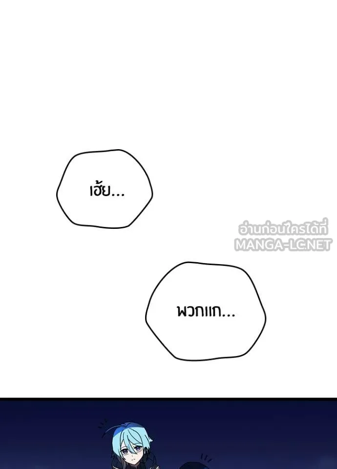 Hidden Class Gravity User ตอนที่ 50 83