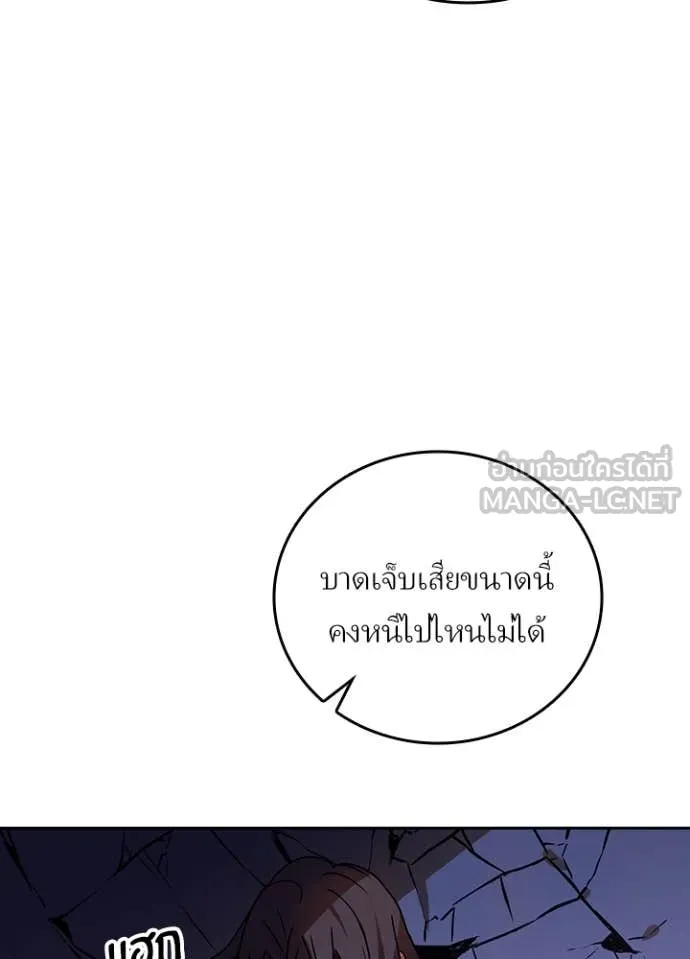 Hidden Class Gravity User ตอนที่ 50 89