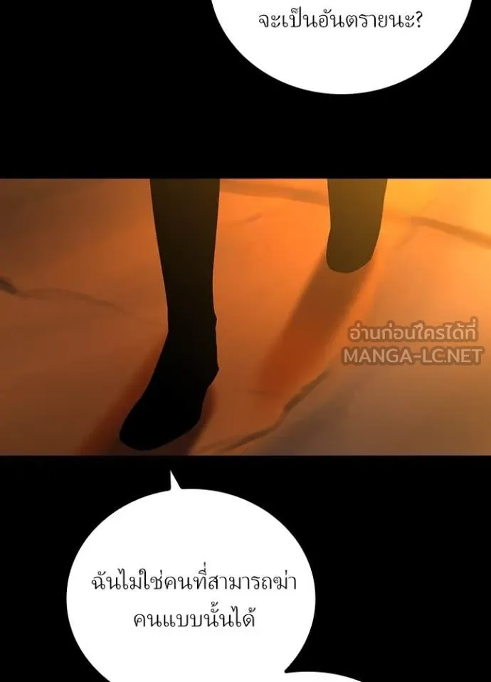 Hidden Class Gravity User ตอนที่ 50 97