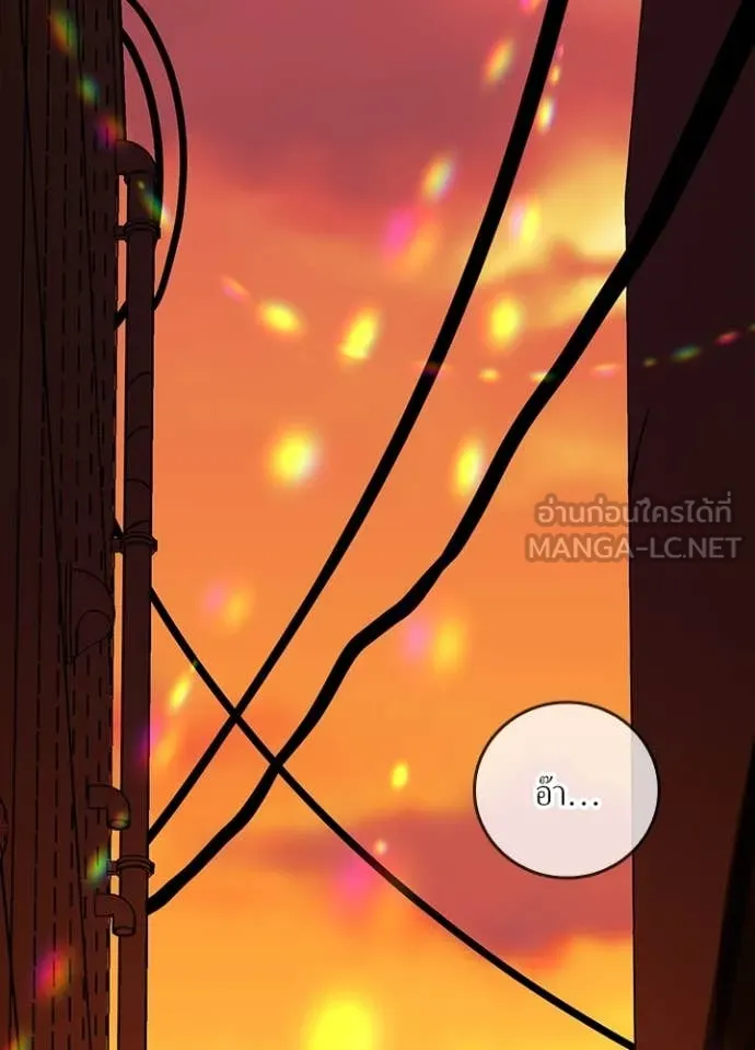 Hidden Class Gravity User ตอนที่ 50 92