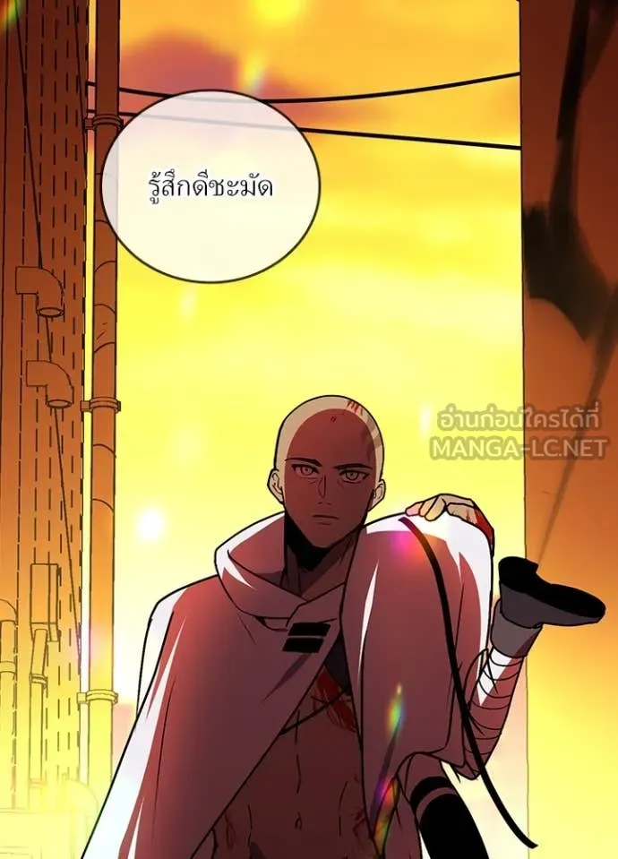 Hidden Class Gravity User ตอนที่ 50 93