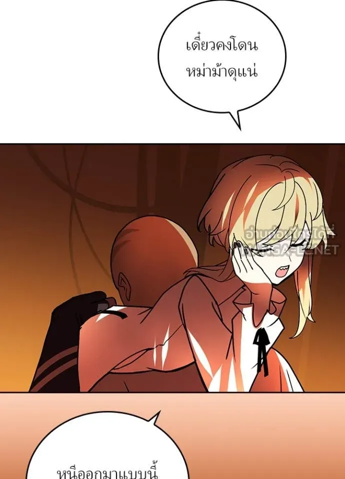 Hidden Class Gravity User ตอนที่ 50 95