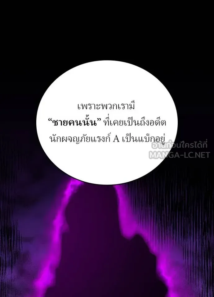 Hidden Class Gravity User ตอนที่ 50 100