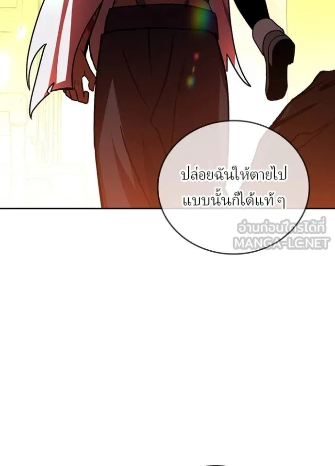 Hidden Class Gravity User ตอนที่ 50 94