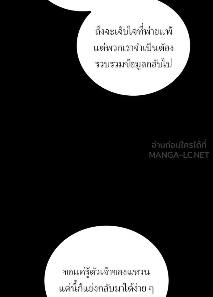 Hidden Class Gravity User ตอนที่ 50 98