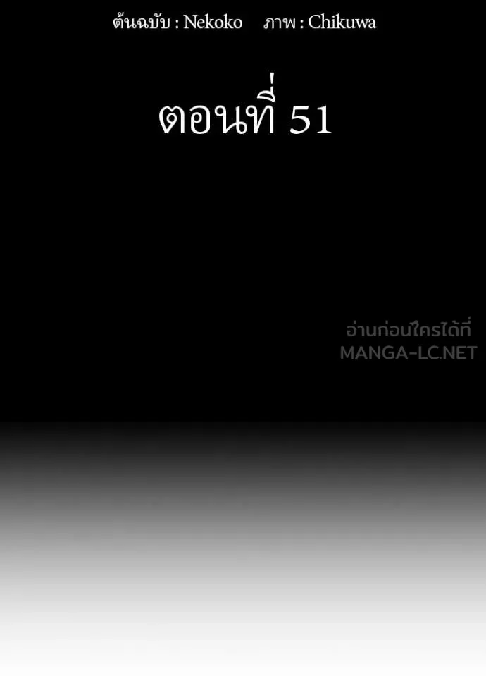 Hidden Class Gravity User ตอนที่ 51 2