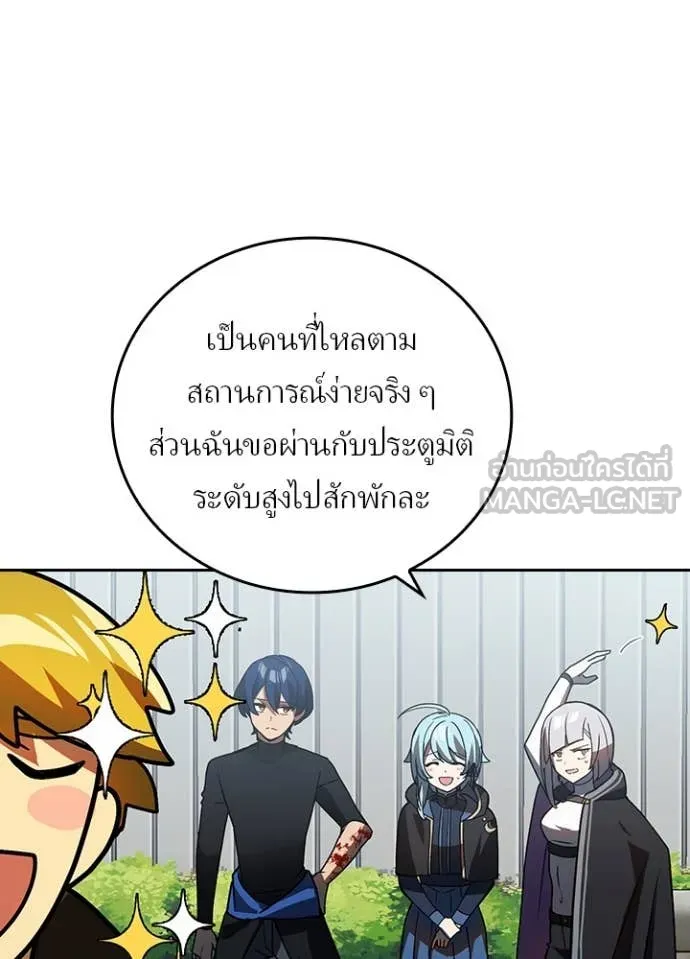 Hidden Class Gravity User ตอนที่ 51 7