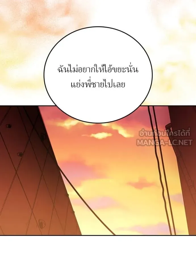Hidden Class Gravity User ตอนที่ 50 103