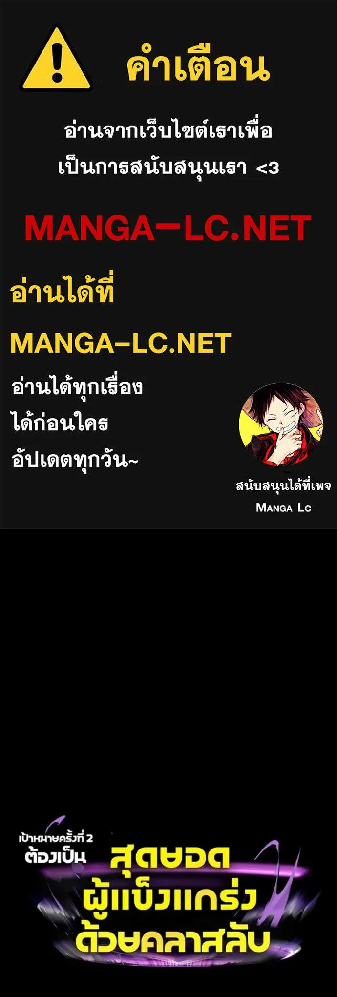 Hidden Class Gravity User ตอนที่ 51 1