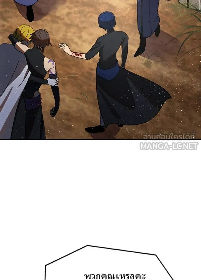 Hidden Class Gravity User ตอนที่ 51 4