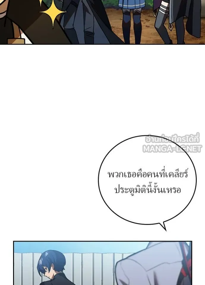 Hidden Class Gravity User ตอนที่ 51 8