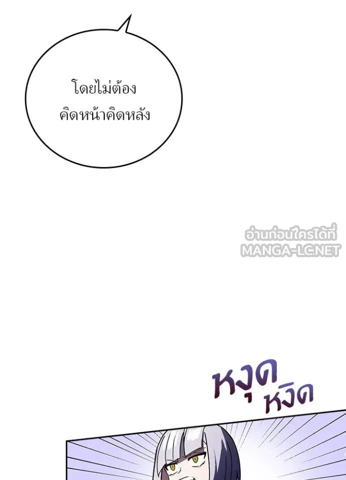Hidden Class Gravity User ตอนที่ 51 13
