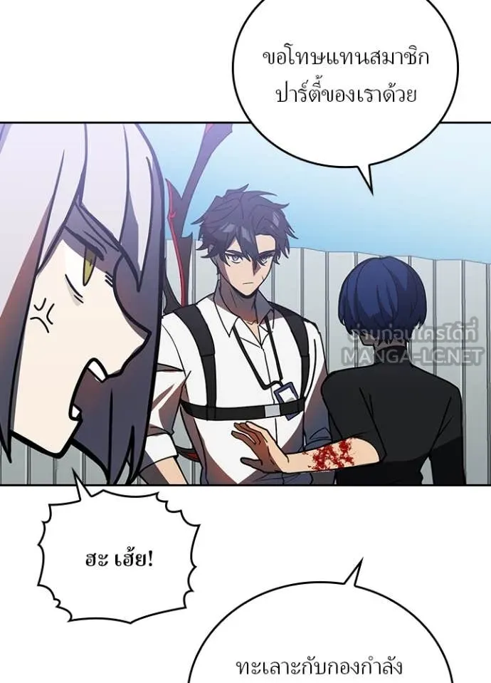 Hidden Class Gravity User ตอนที่ 51 15