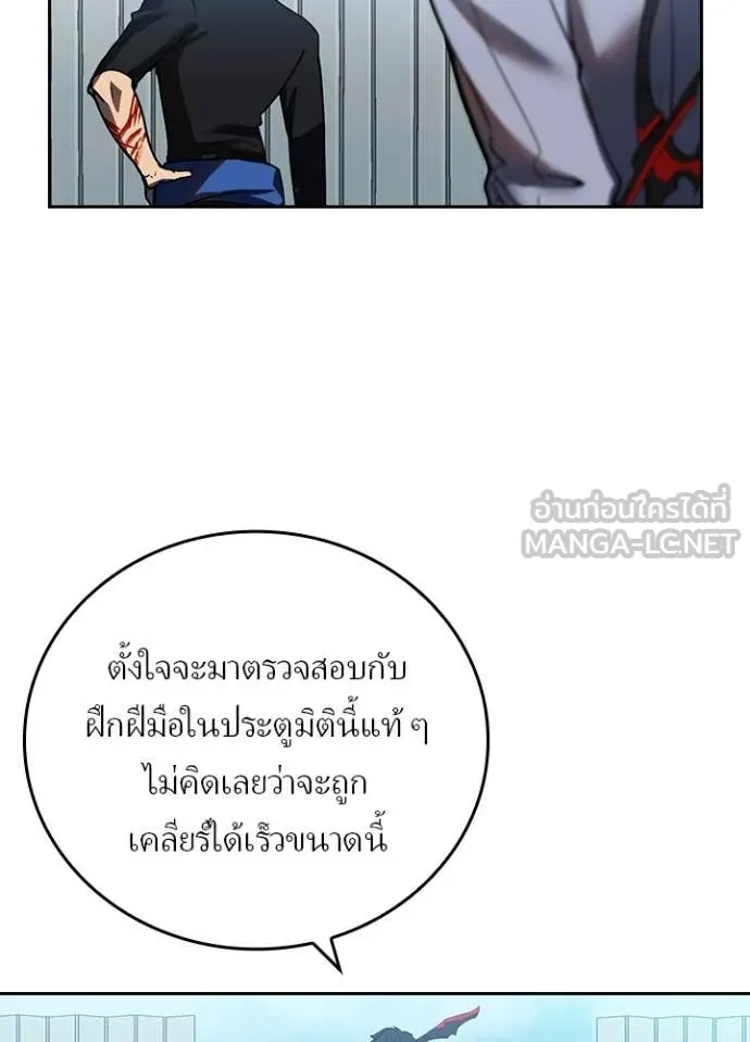 Hidden Class Gravity User ตอนที่ 51 9