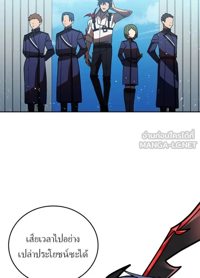 Hidden Class Gravity User ตอนที่ 51 10