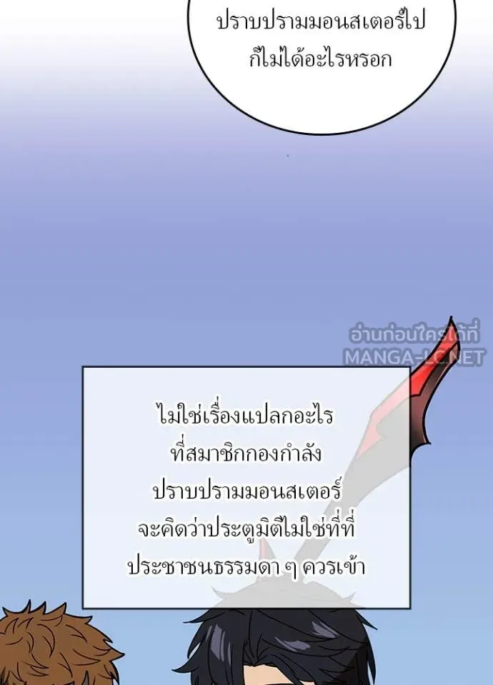 Hidden Class Gravity User ตอนที่ 51 16