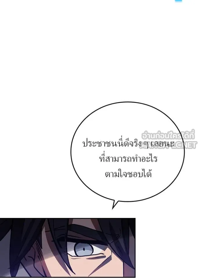 Hidden Class Gravity User ตอนที่ 51 12
