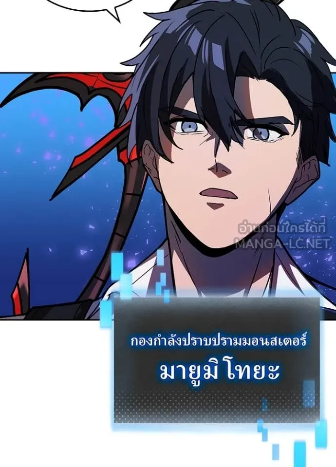 Hidden Class Gravity User ตอนที่ 51 11