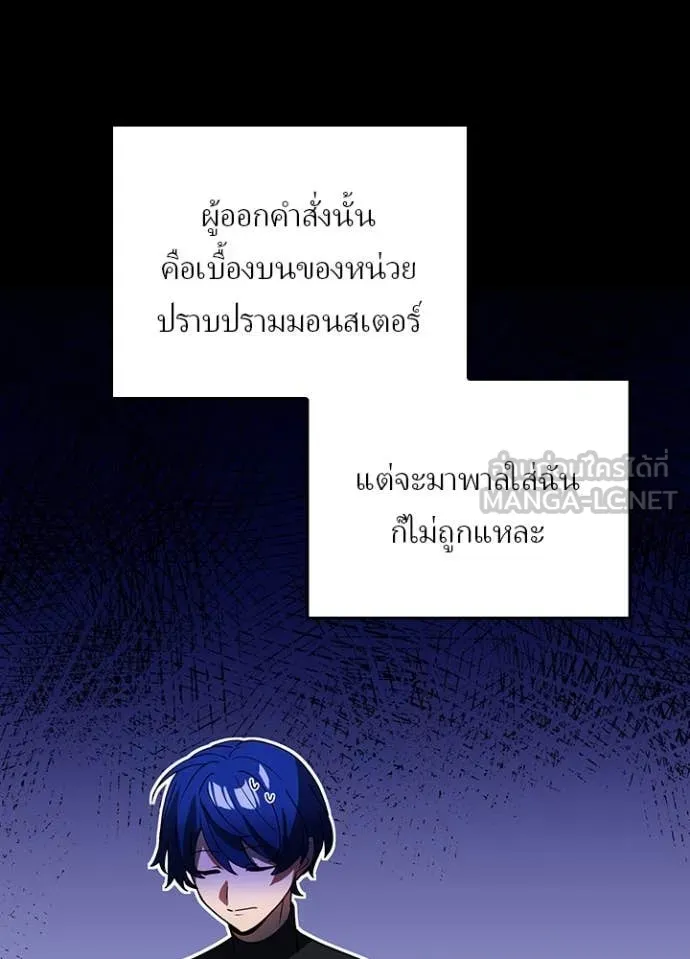 Hidden Class Gravity User ตอนที่ 51 18