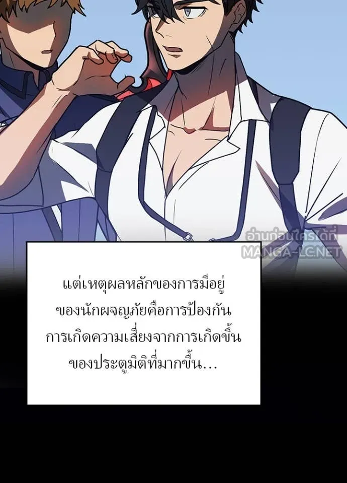 Hidden Class Gravity User ตอนที่ 51 17