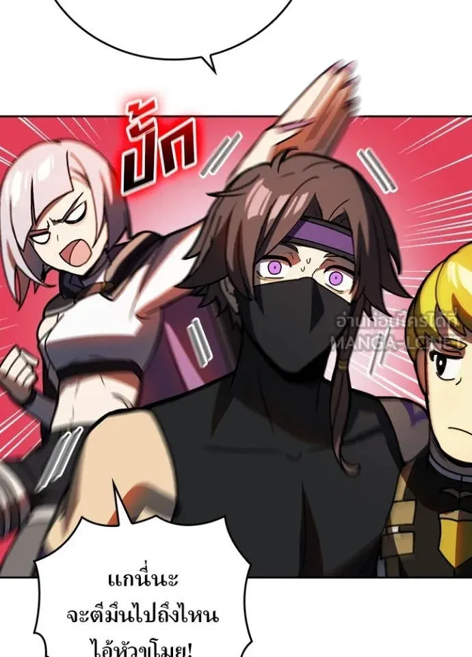 Hidden Class Gravity User ตอนที่ 51 27