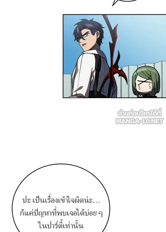 Hidden Class Gravity User ตอนที่ 51 26