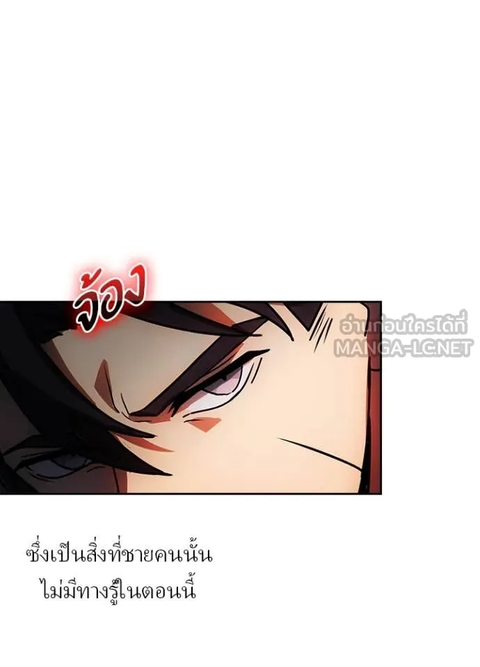 Hidden Class Gravity User ตอนที่ 51 20