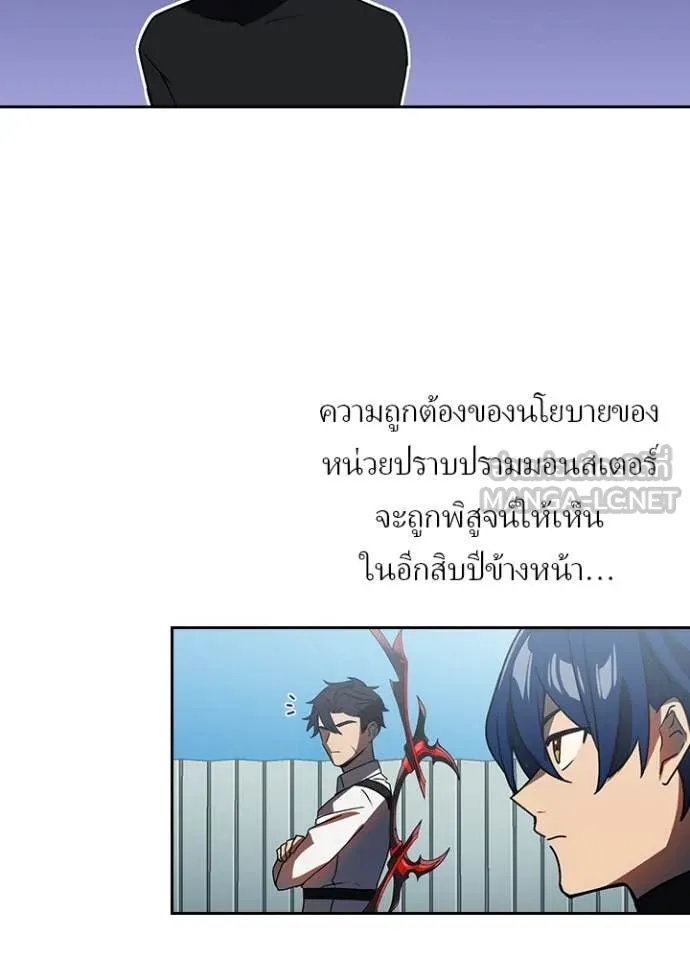 Hidden Class Gravity User ตอนที่ 51 19