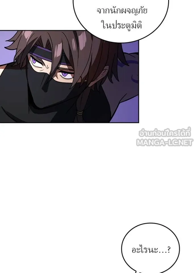 Hidden Class Gravity User ตอนที่ 51 25
