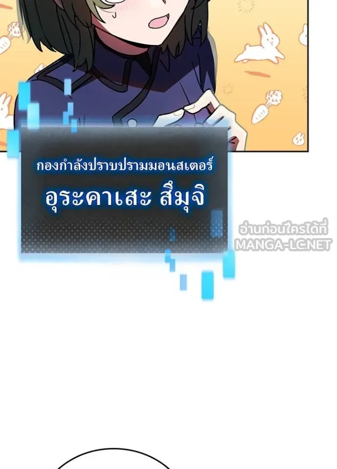 Hidden Class Gravity User ตอนที่ 51 23