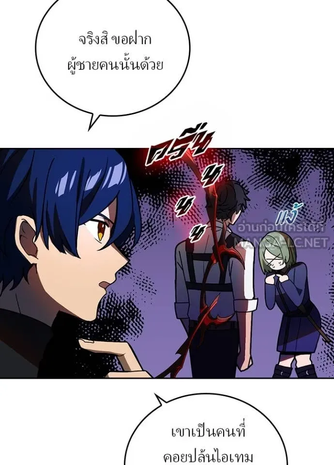 Hidden Class Gravity User ตอนที่ 51 24