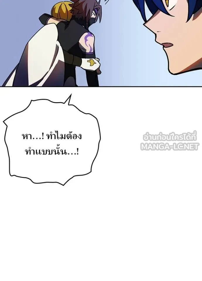 Hidden Class Gravity User ตอนที่ 51 29