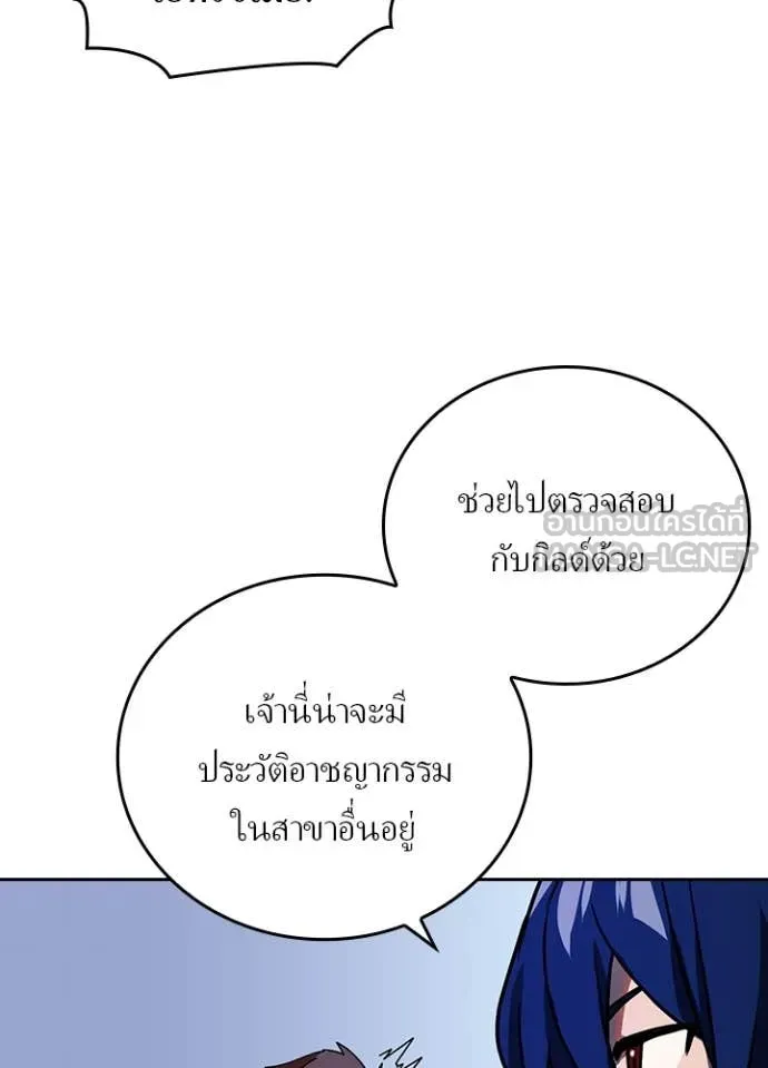 Hidden Class Gravity User ตอนที่ 51 28