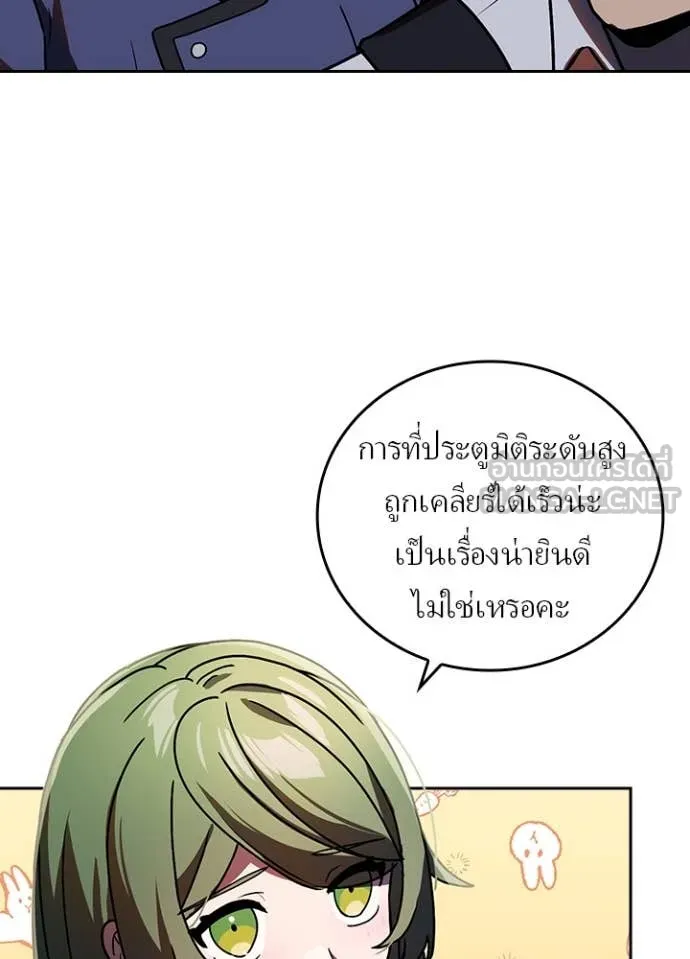 Hidden Class Gravity User ตอนที่ 51 22