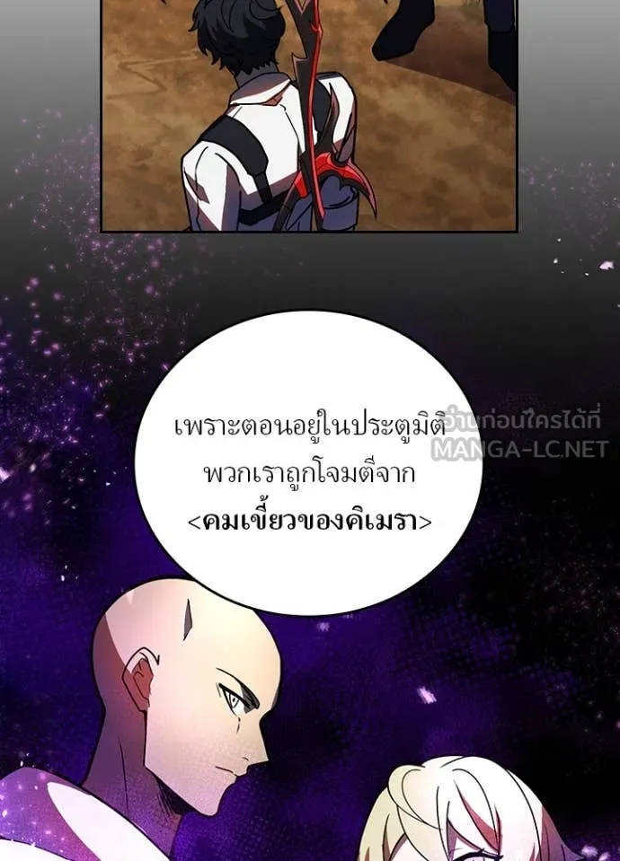 Hidden Class Gravity User ตอนที่ 51 33