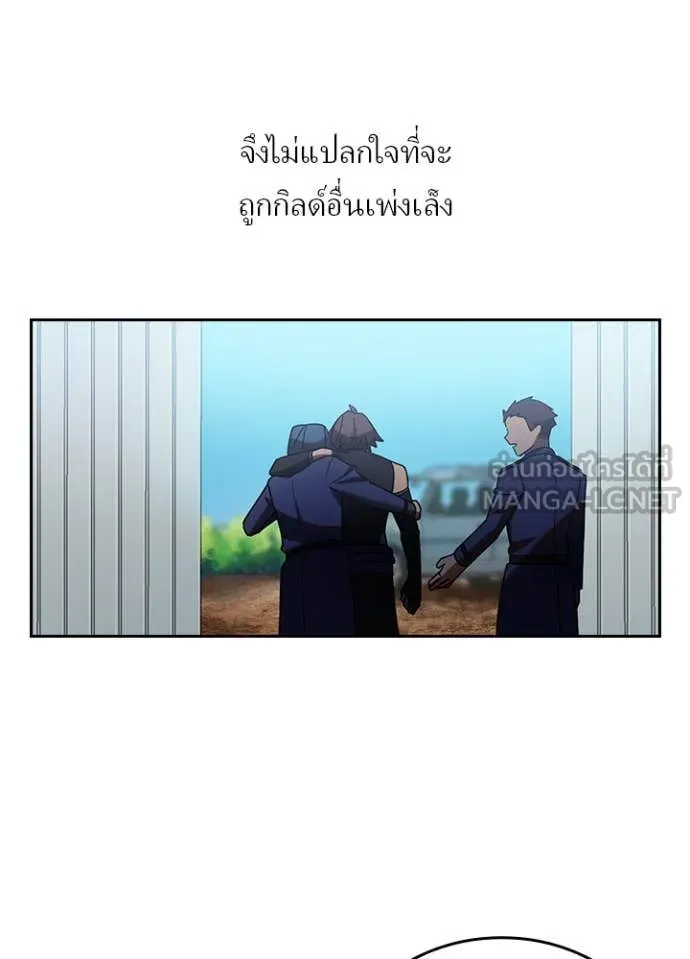 Hidden Class Gravity User ตอนที่ 51 31