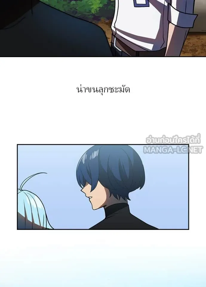 Hidden Class Gravity User ตอนที่ 51 39