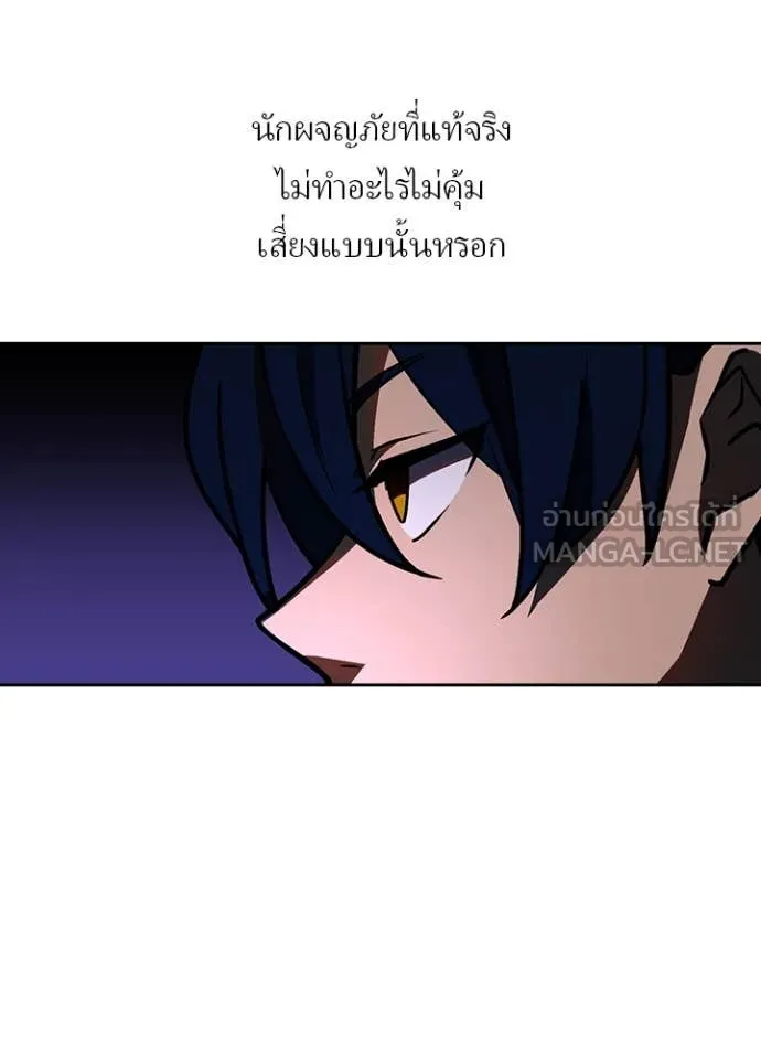Hidden Class Gravity User ตอนที่ 51 30