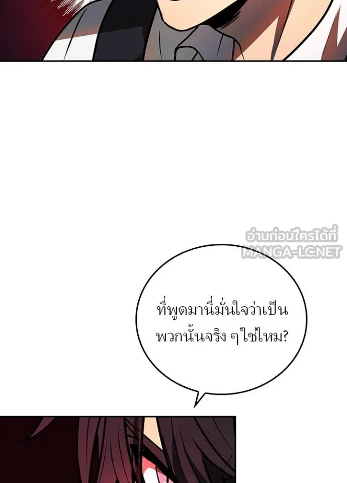 Hidden Class Gravity User ตอนที่ 51 35