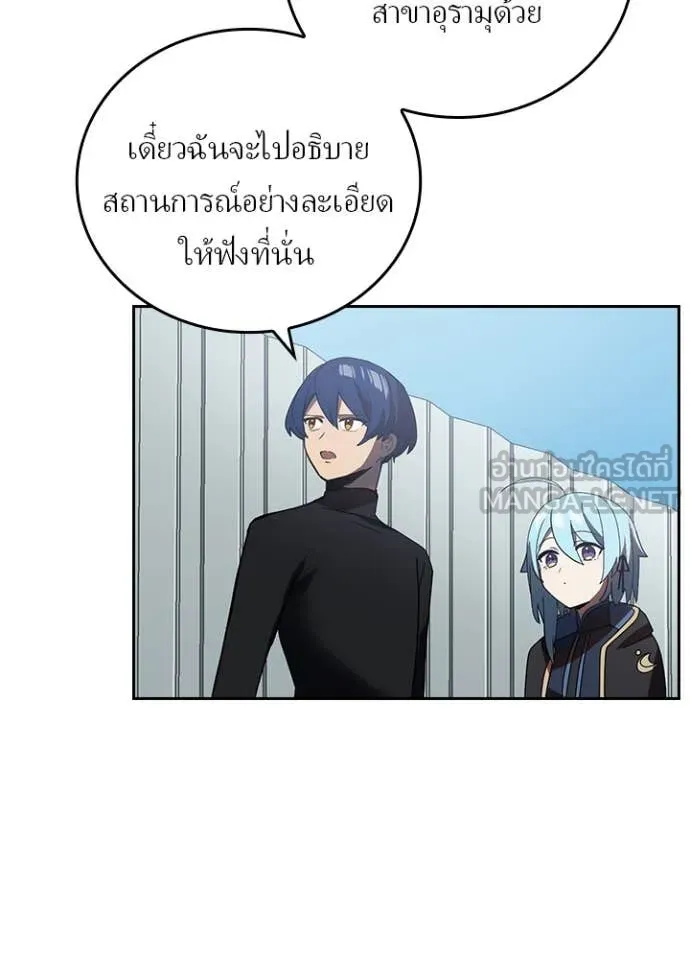 Hidden Class Gravity User ตอนที่ 51 37