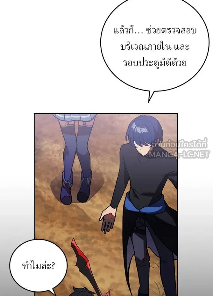 Hidden Class Gravity User ตอนที่ 51 32